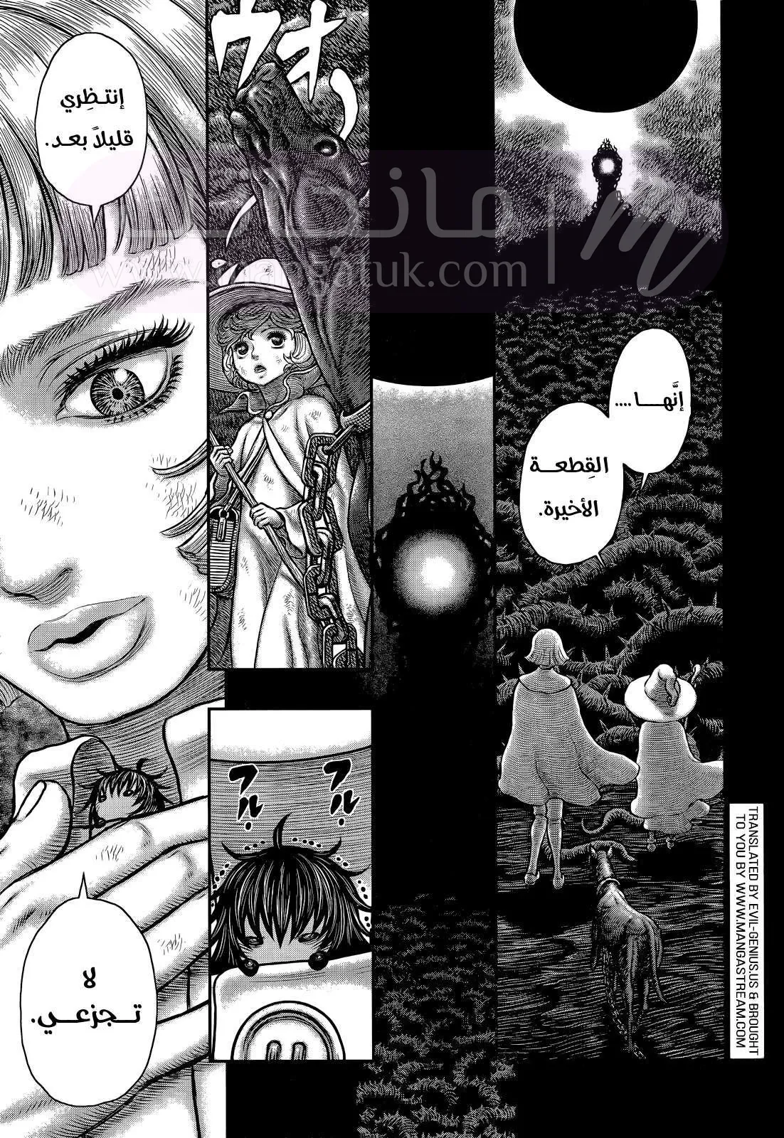 Read Berserk AR Manga Online