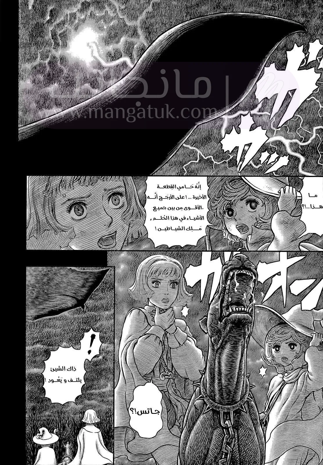 Read Berserk AR Manga Online