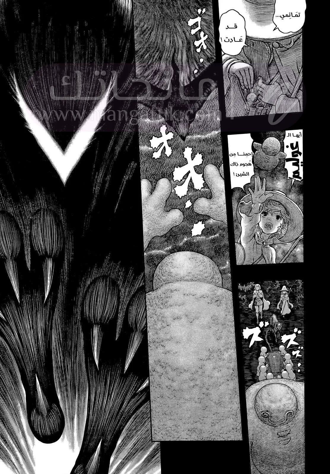 Read Berserk AR Manga Online