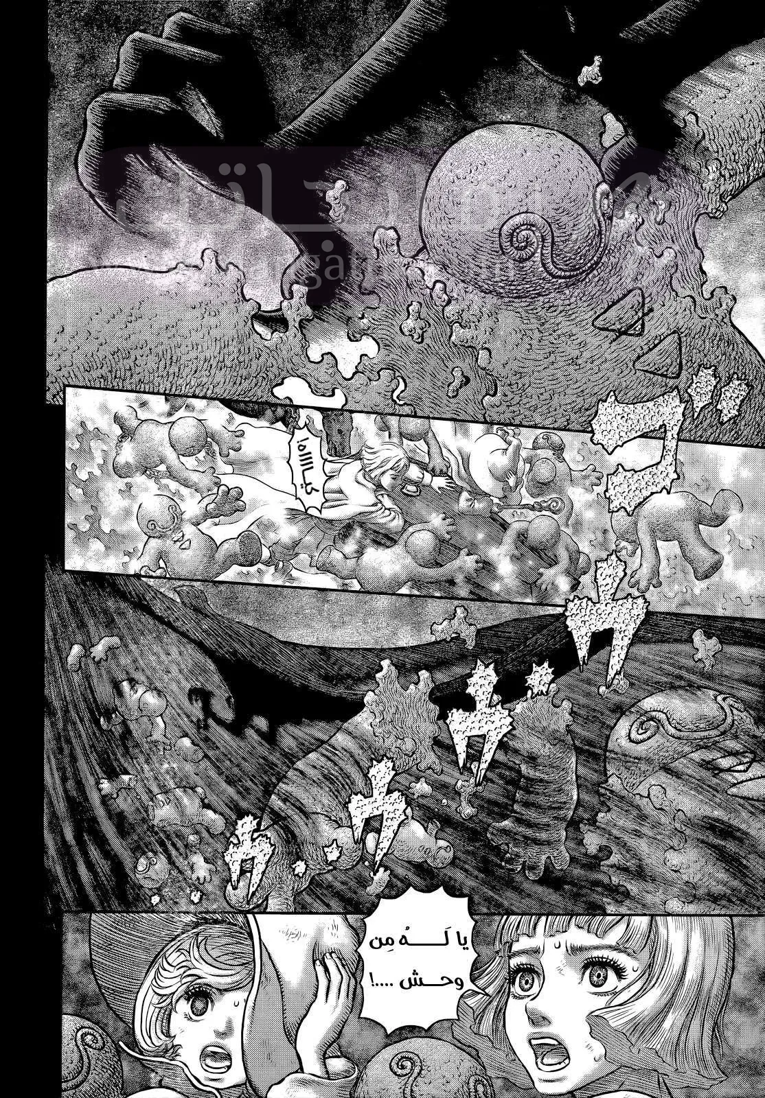Read Berserk AR Manga Online