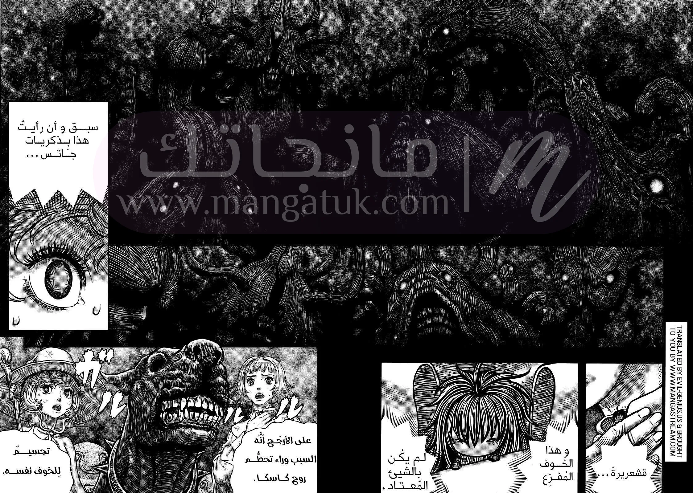 Read Berserk AR Manga Online