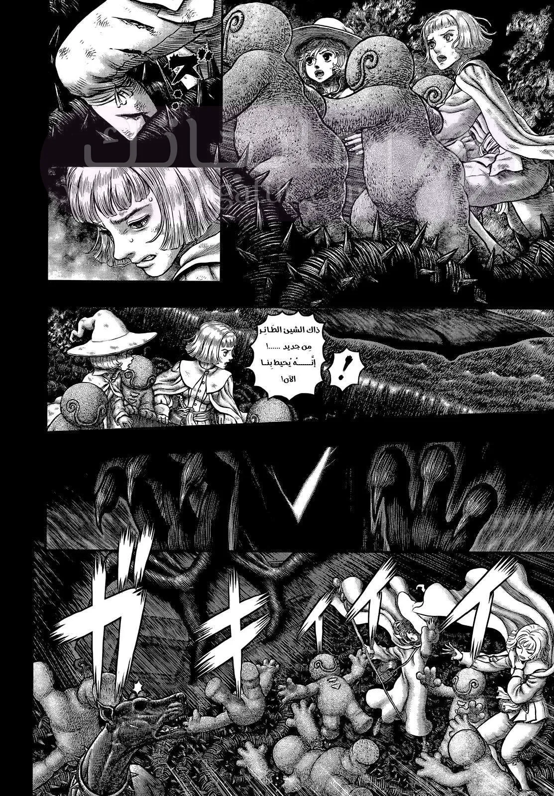 Read Berserk AR Manga Online