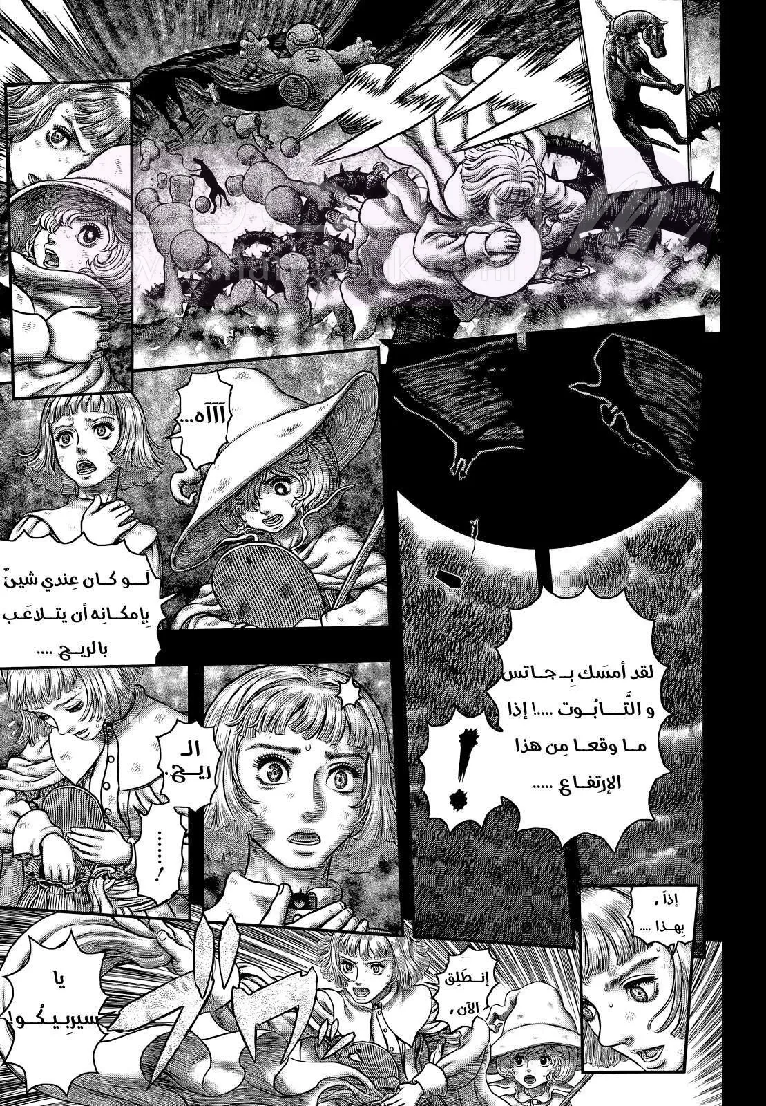 Read Berserk AR Manga Online
