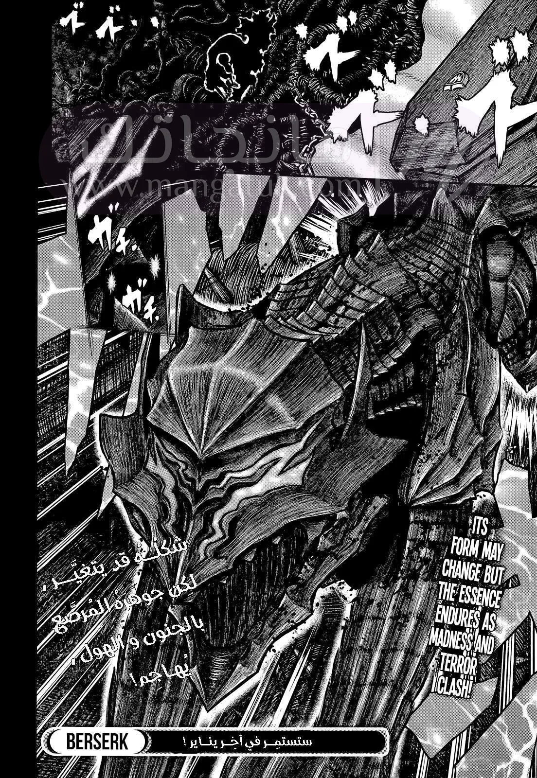 Read Berserk AR Manga Online