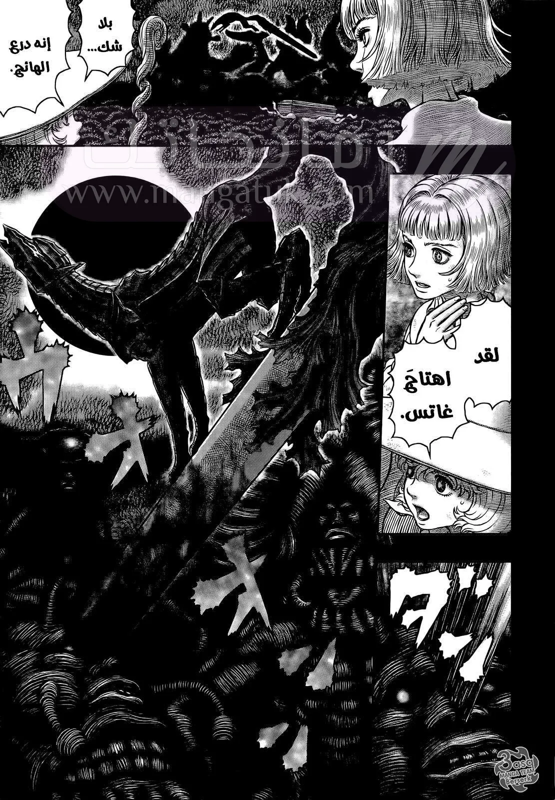 Read Berserk AR Manga Online