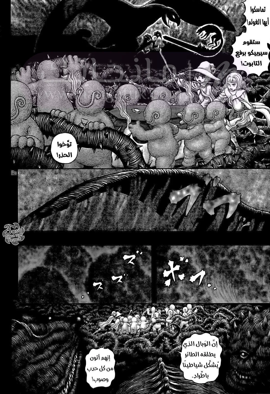 Read Berserk AR Manga Online
