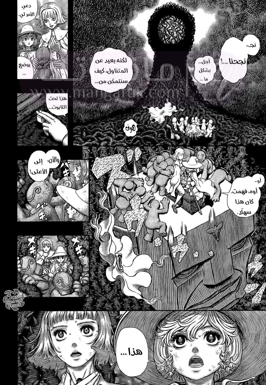 Read Berserk AR Manga Online