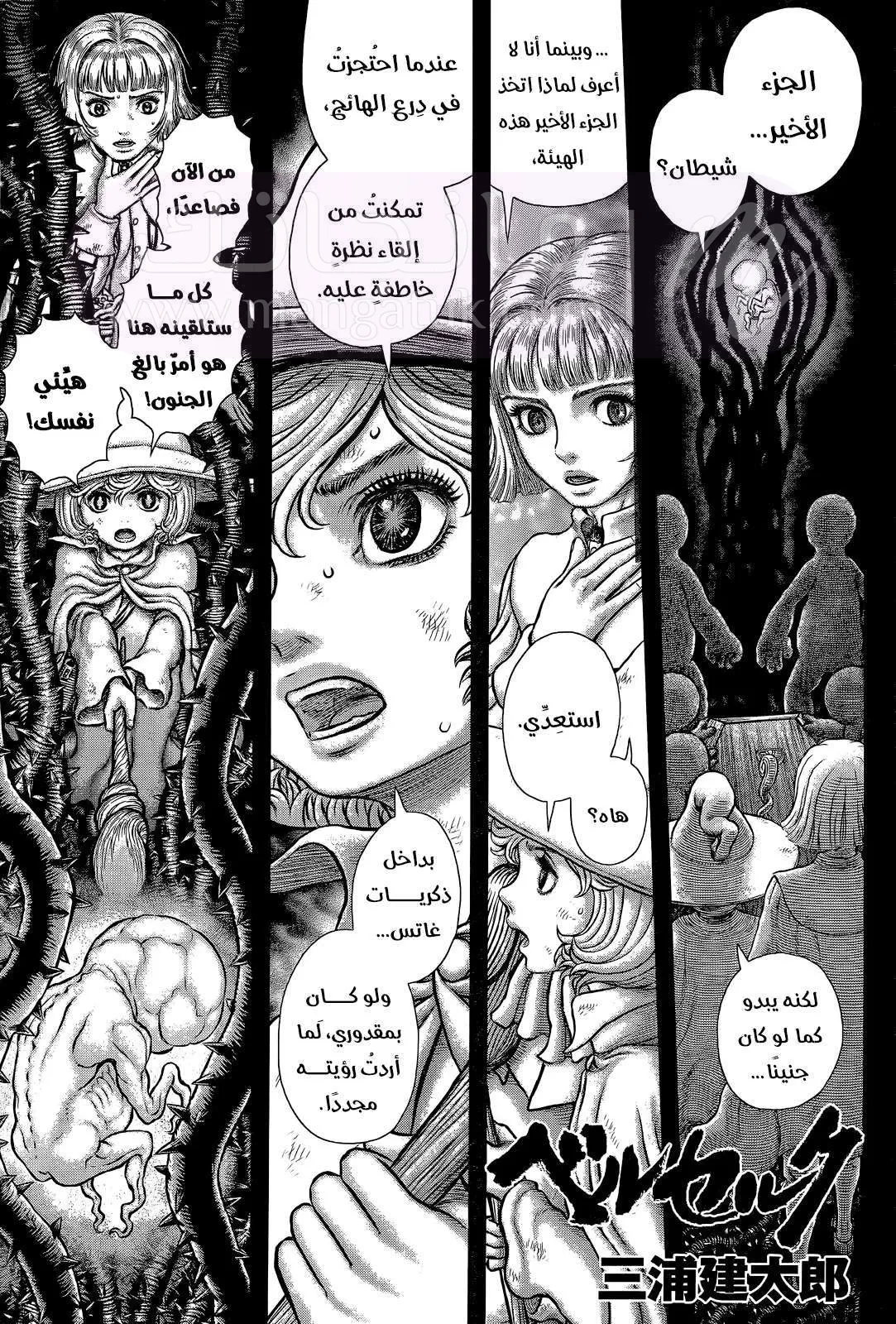 Read Berserk AR Manga Online