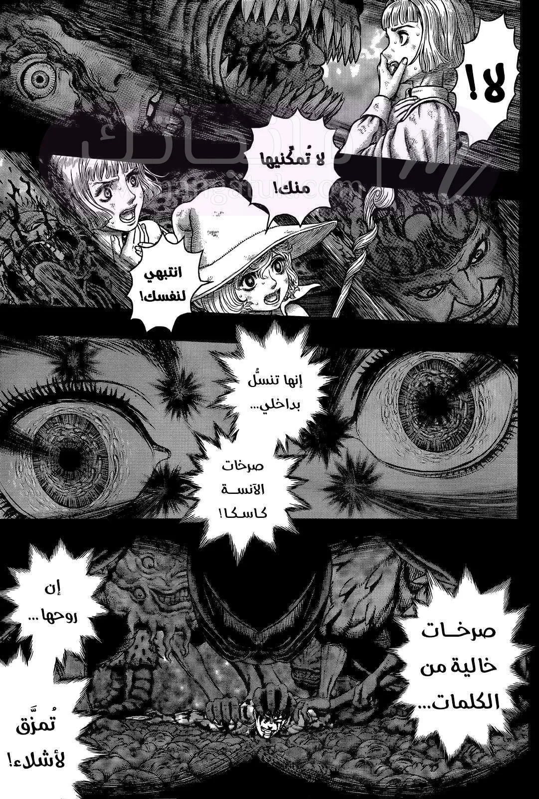 Read Berserk AR Manga Online