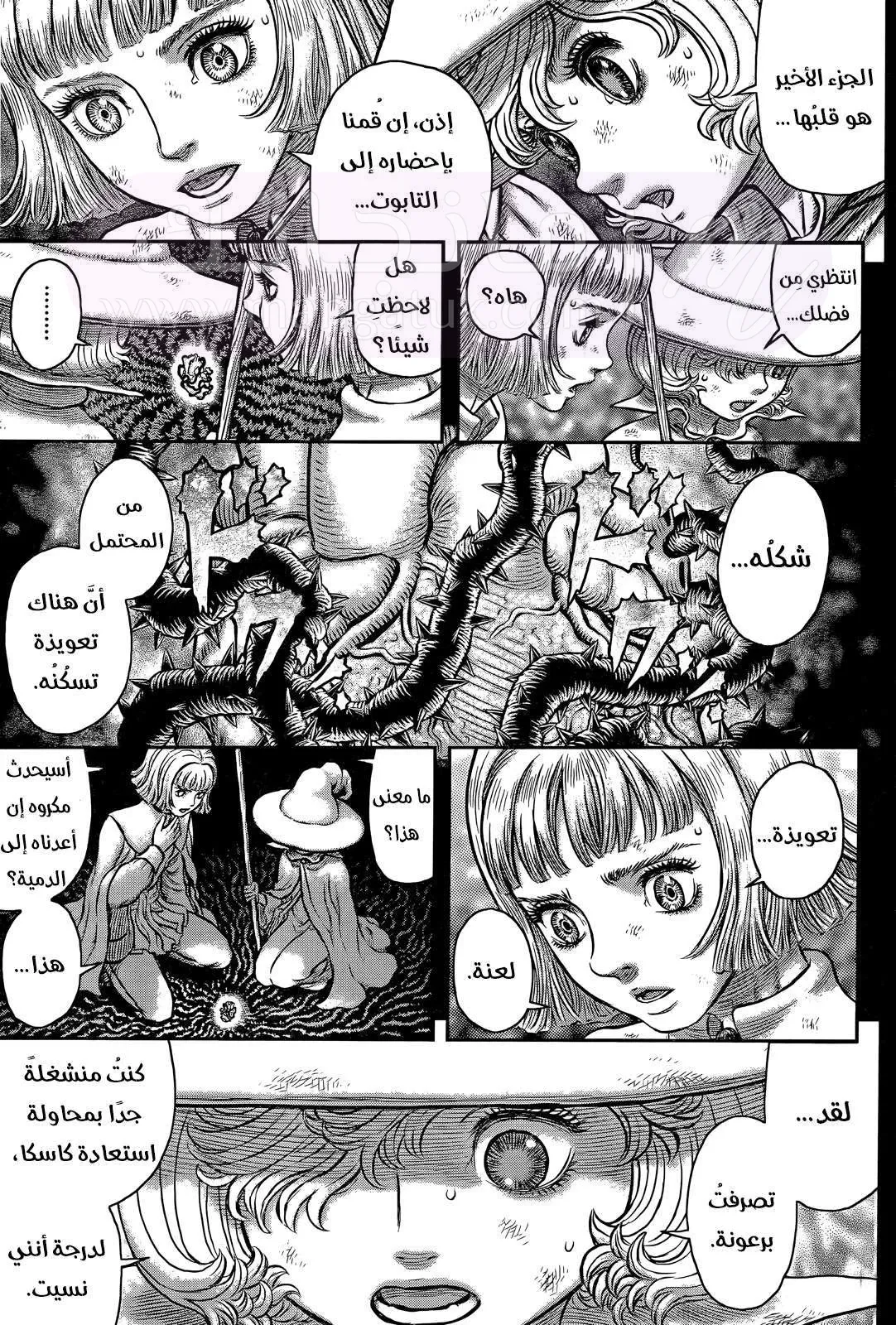 Read Berserk AR Manga Online
