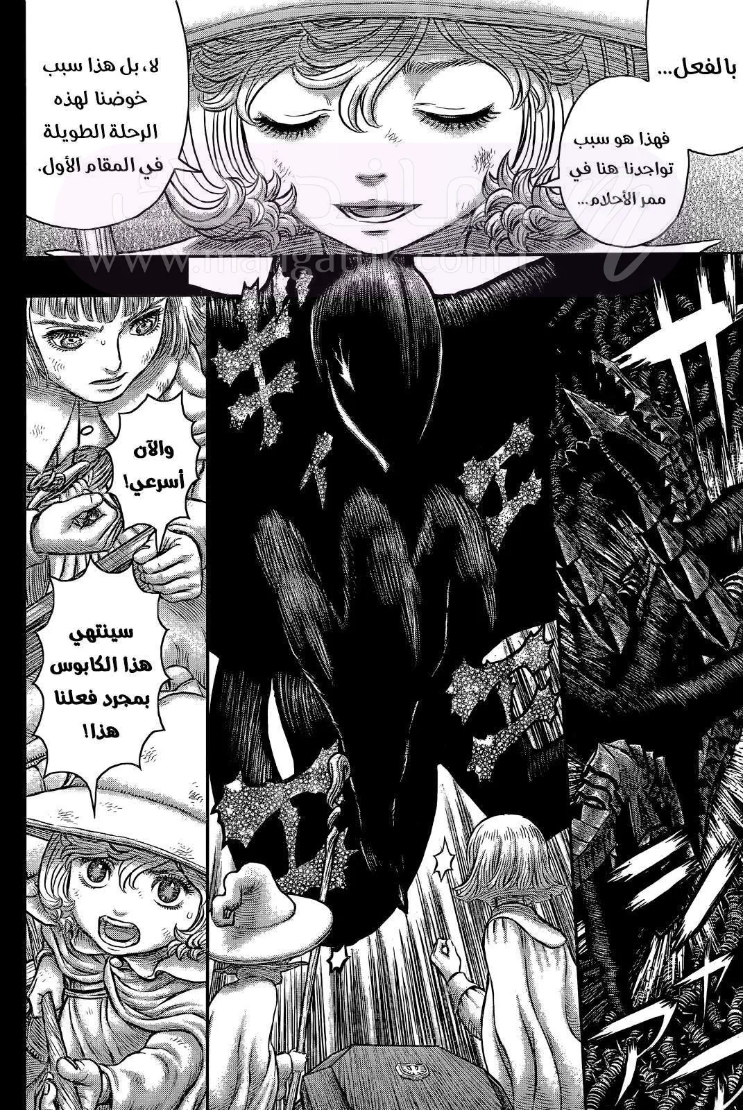 Read Berserk AR Manga Online