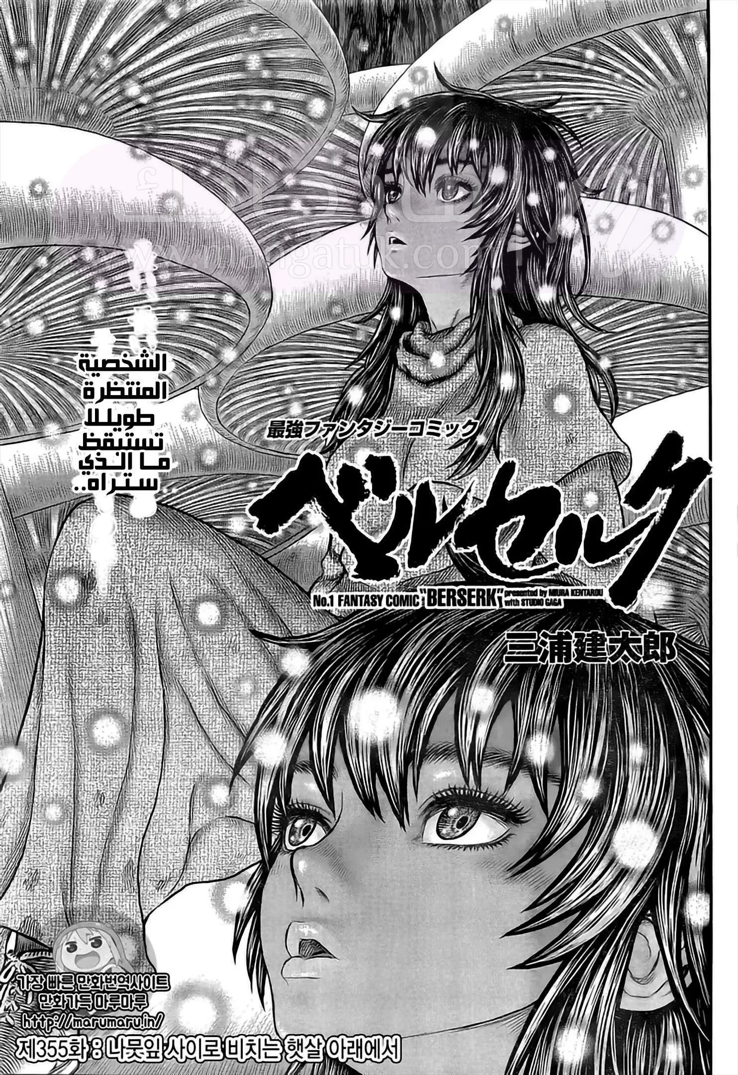 Read Berserk AR Manga Online