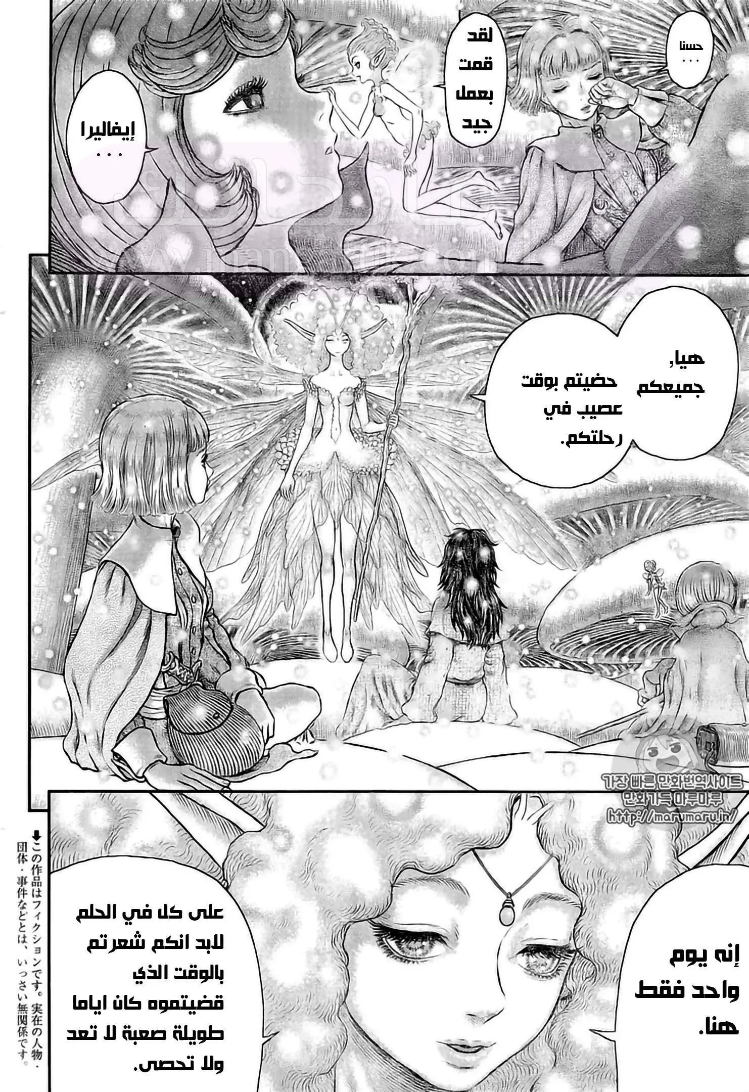 Read Berserk AR Manga Online