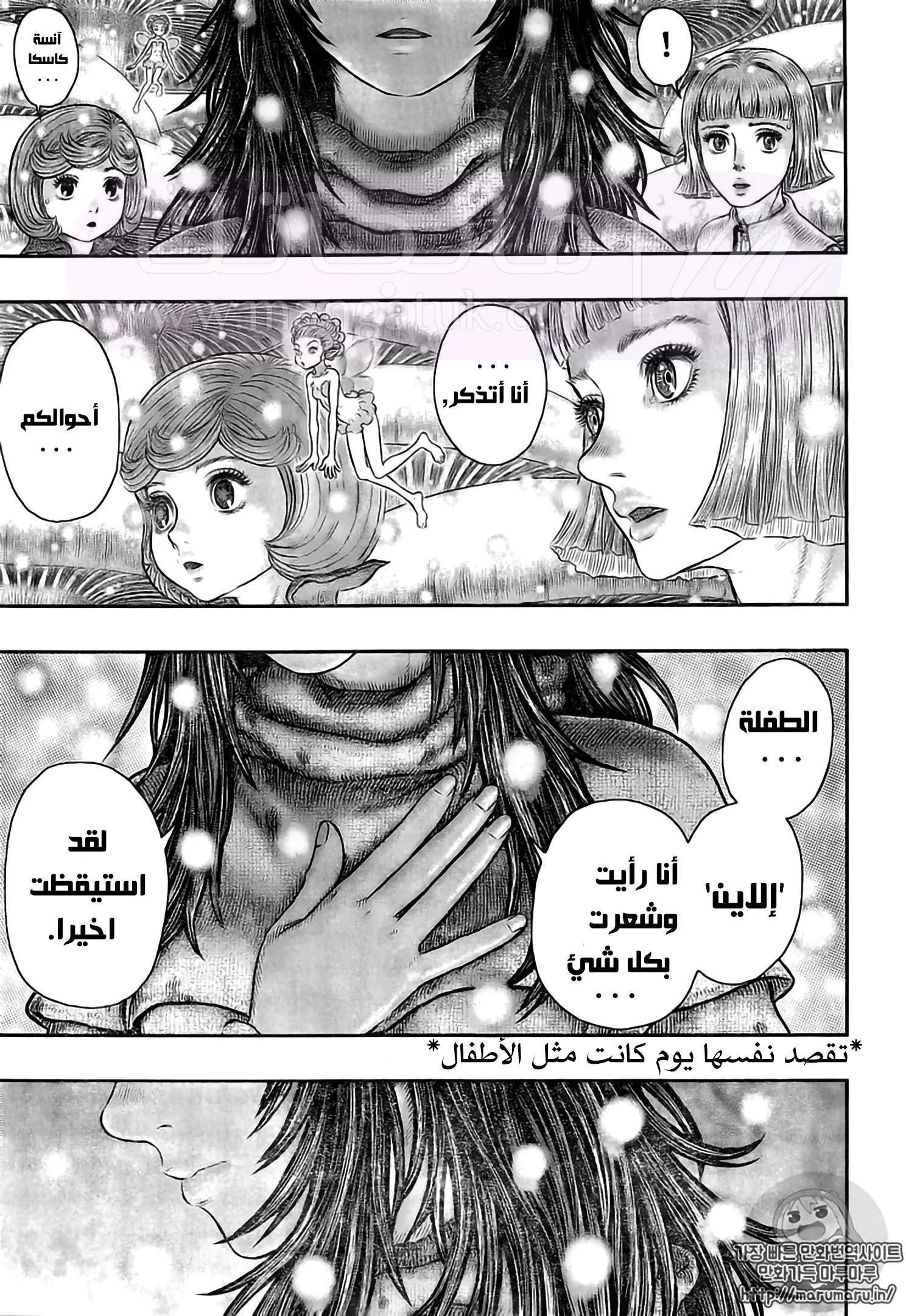 Read Berserk AR Manga Online