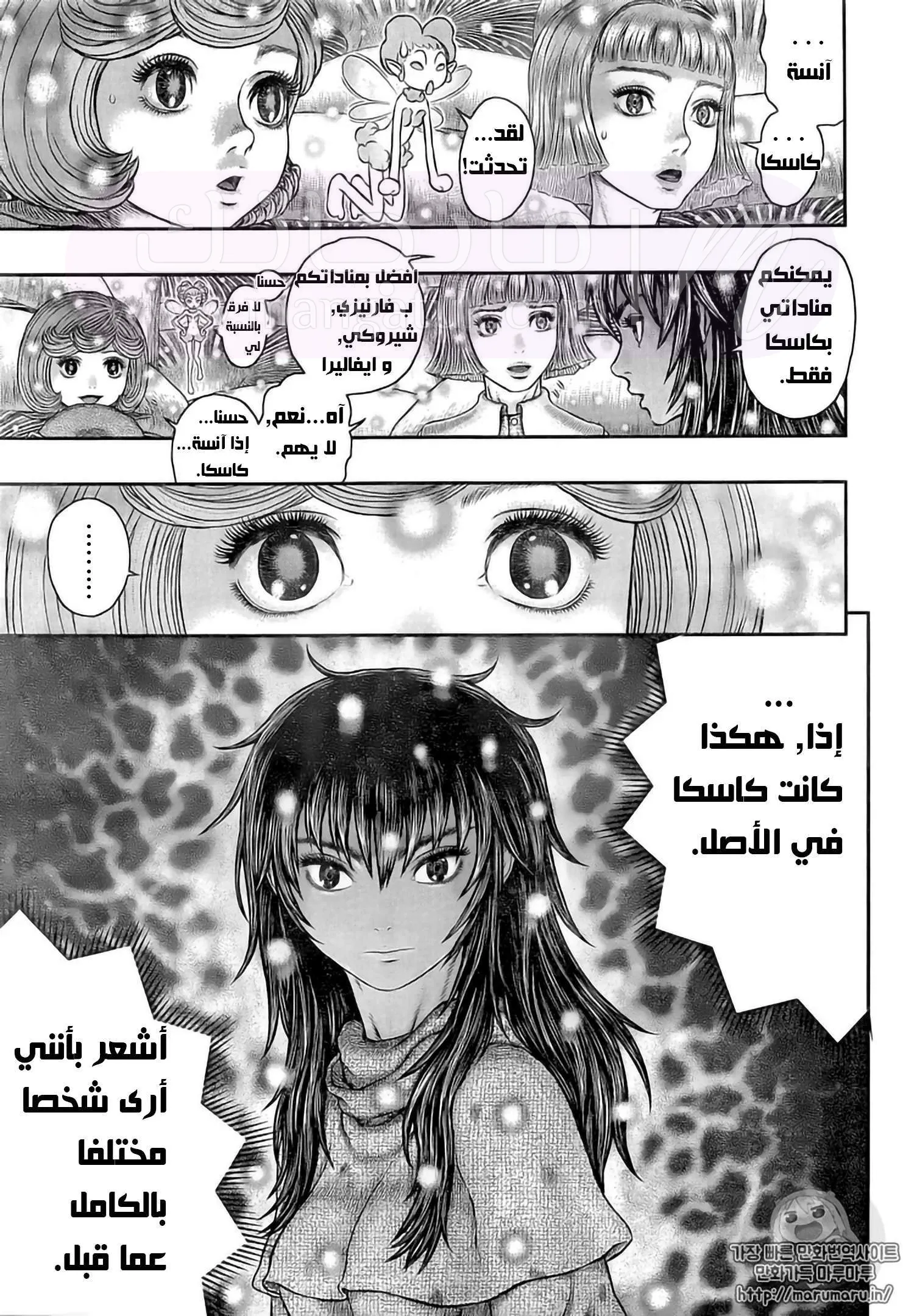Read Berserk AR Manga Online