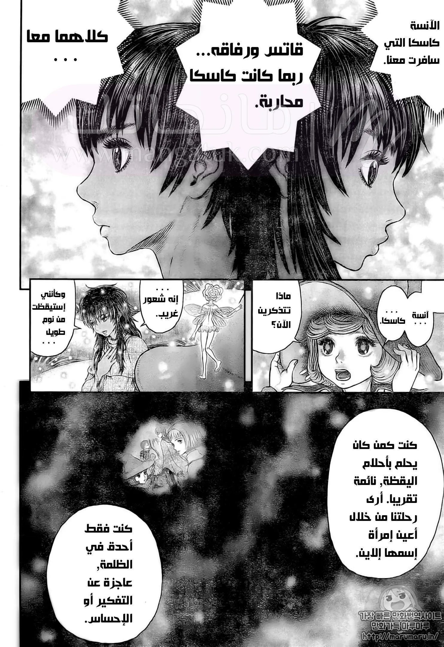 Read Berserk AR Manga Online