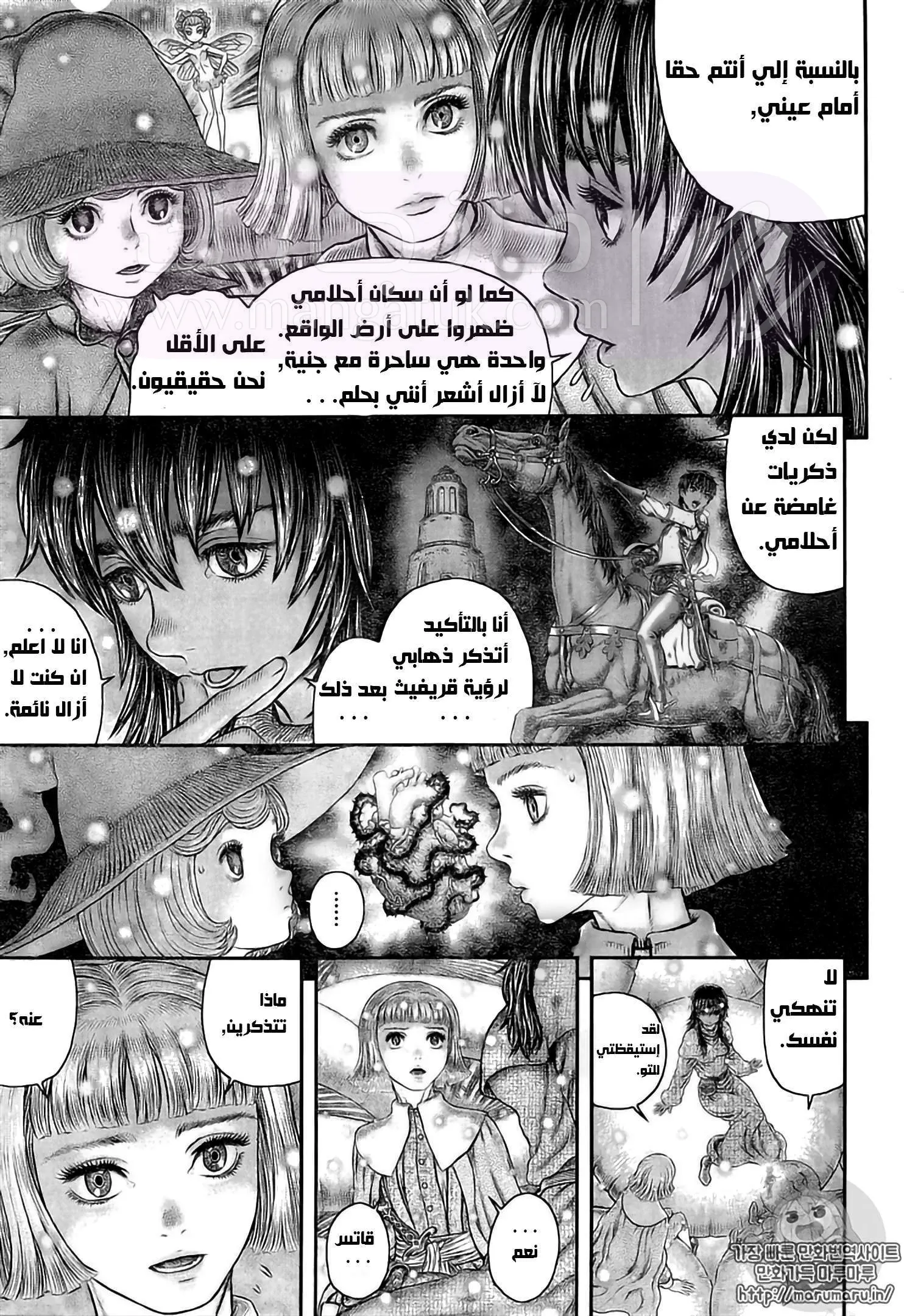 Read Berserk AR Manga Online