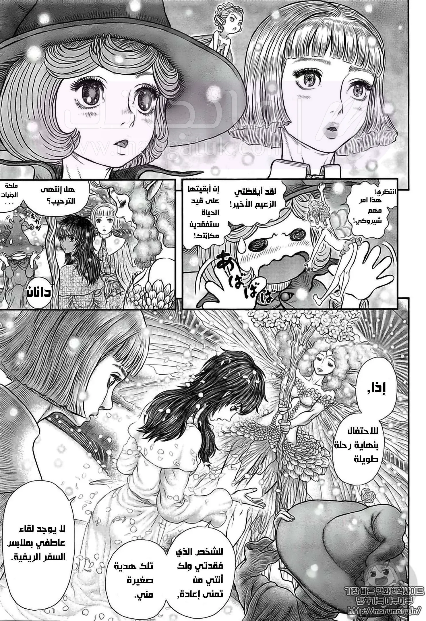 Read Berserk AR Manga Online