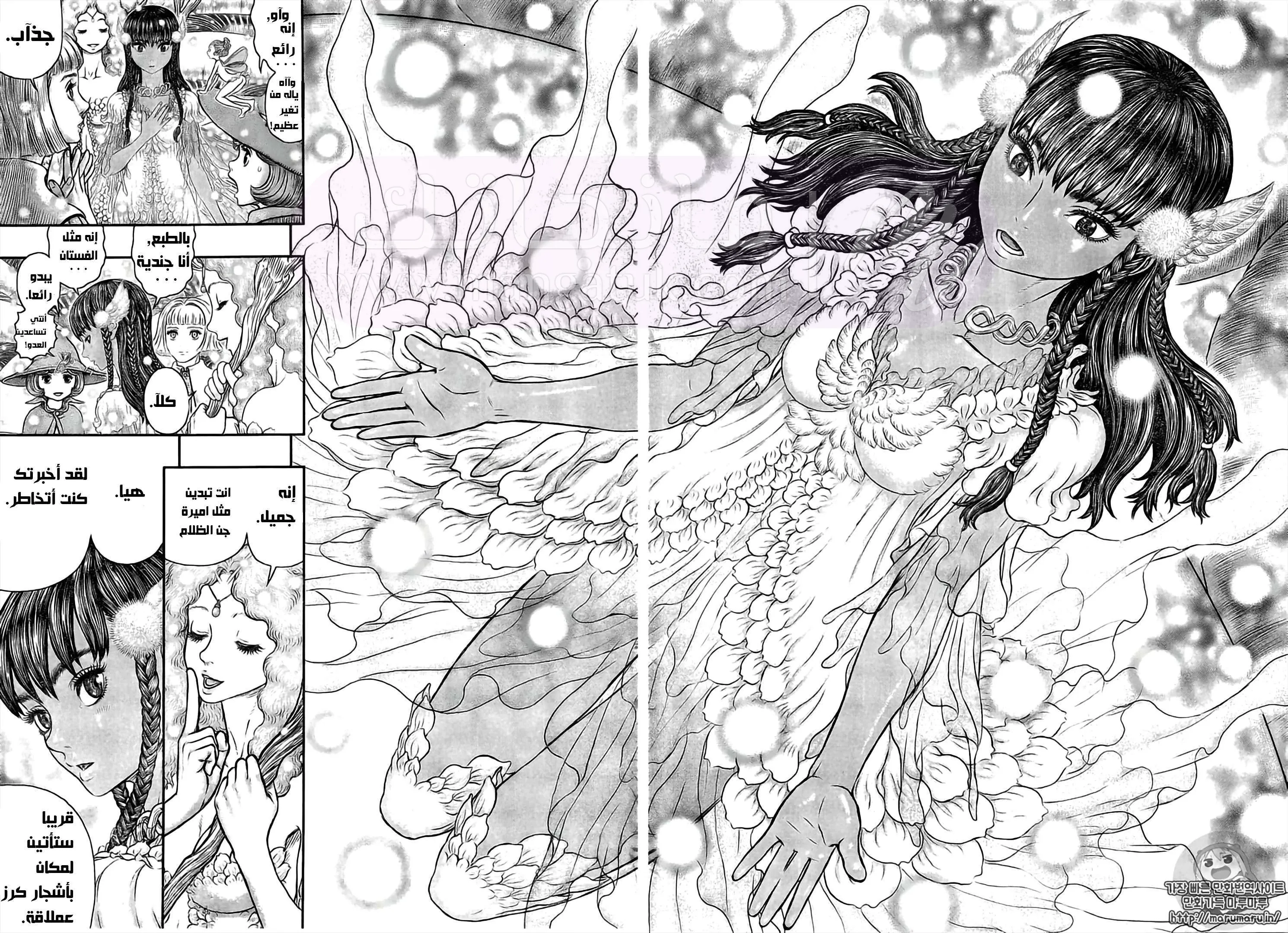 Read Berserk AR Manga Online