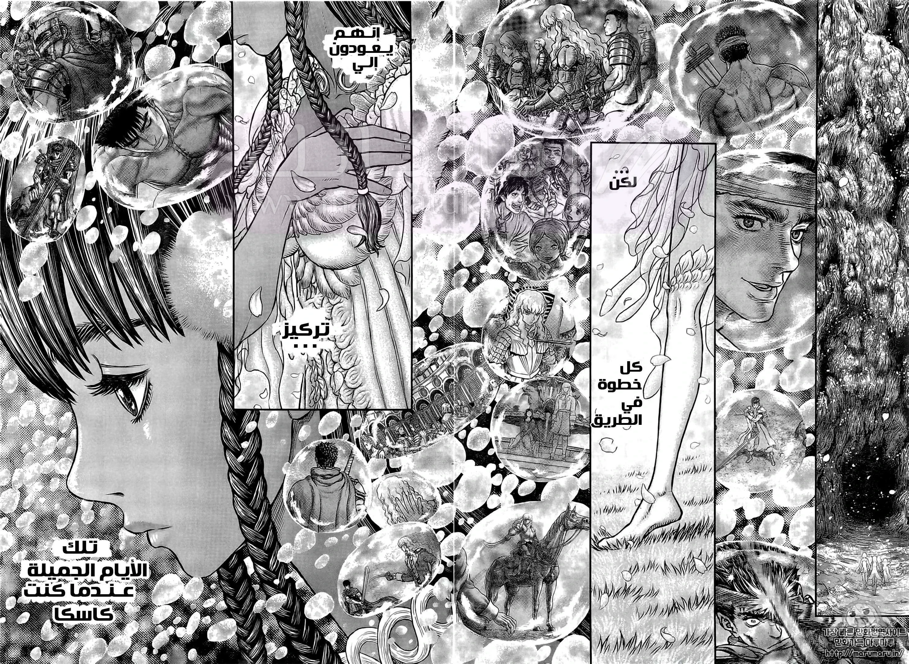 Read Berserk AR Manga Online