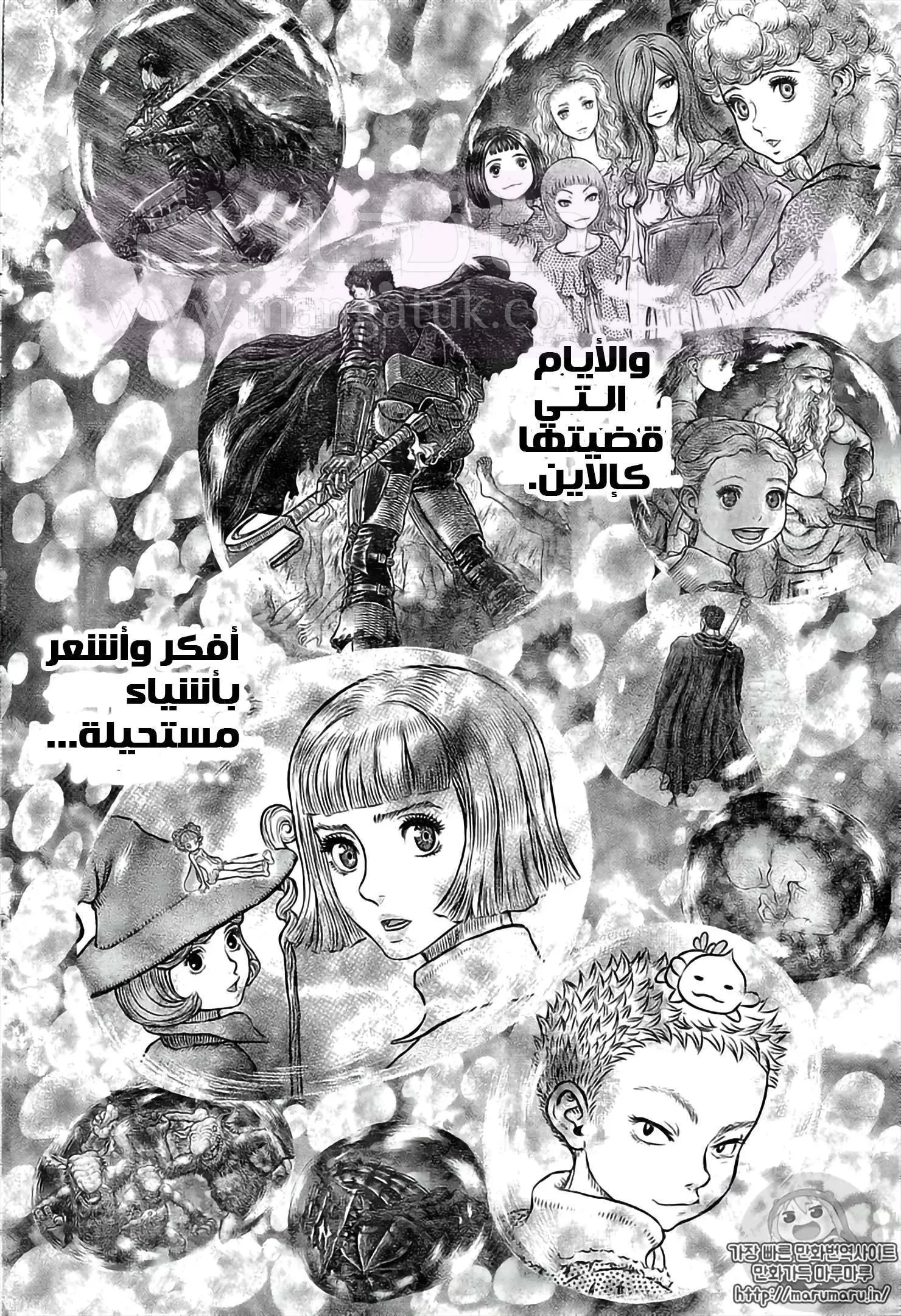 Read Berserk AR Manga Online