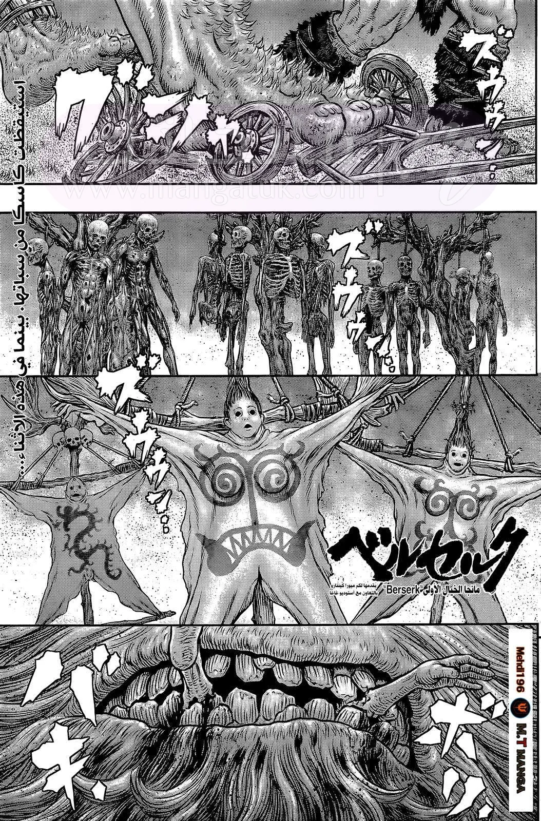 Read Berserk AR Manga Online
