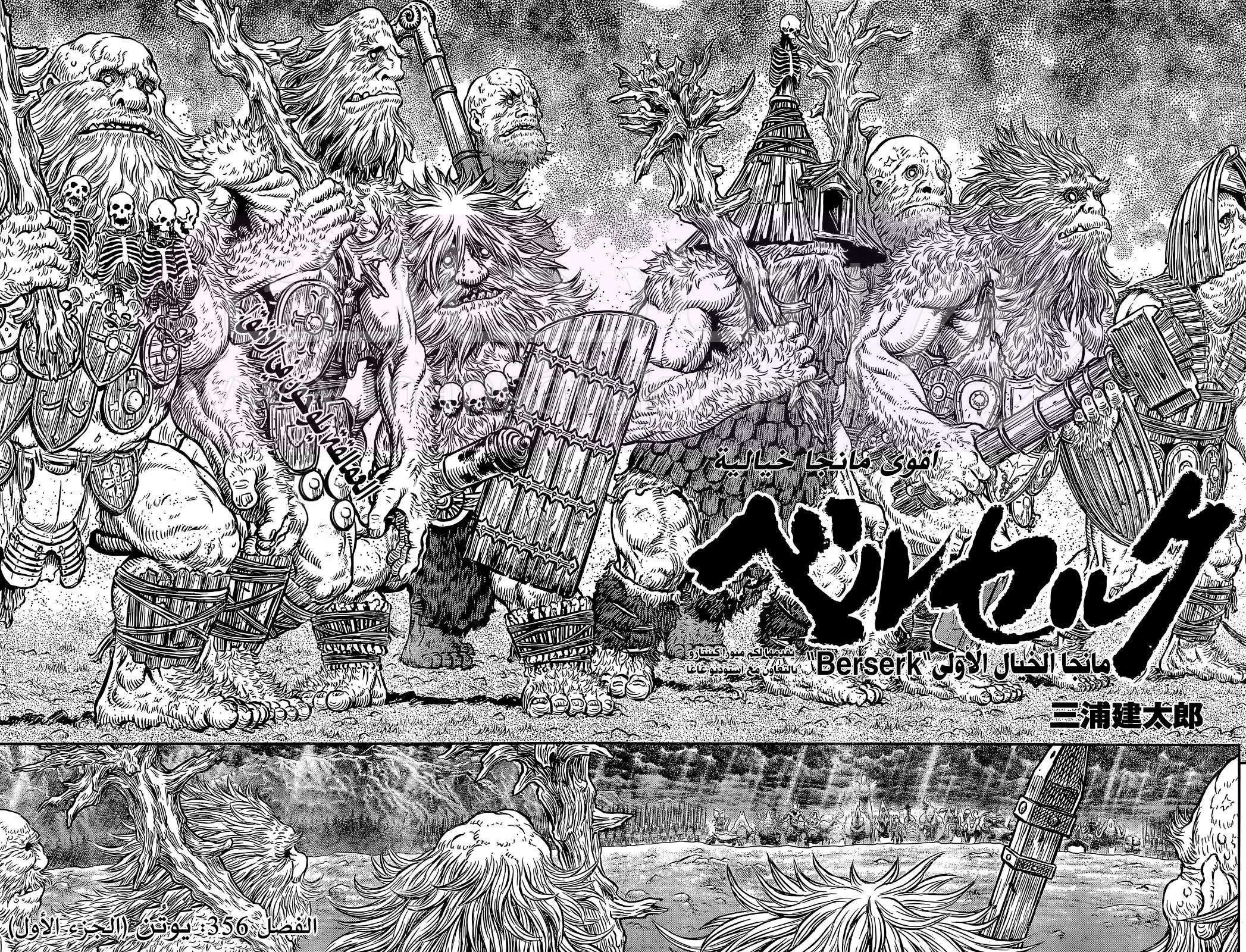 Read Berserk AR Manga Online