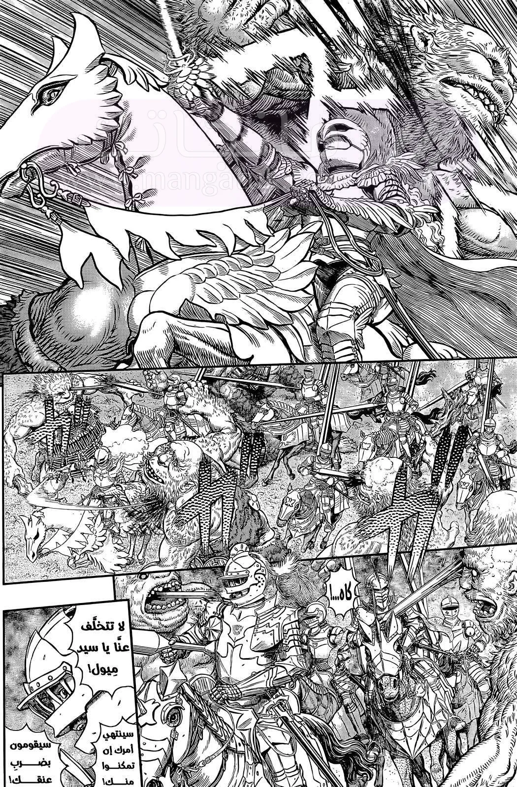 Read Berserk AR Manga Online