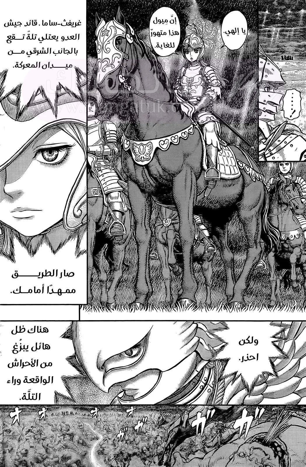 Read Berserk AR Manga Online