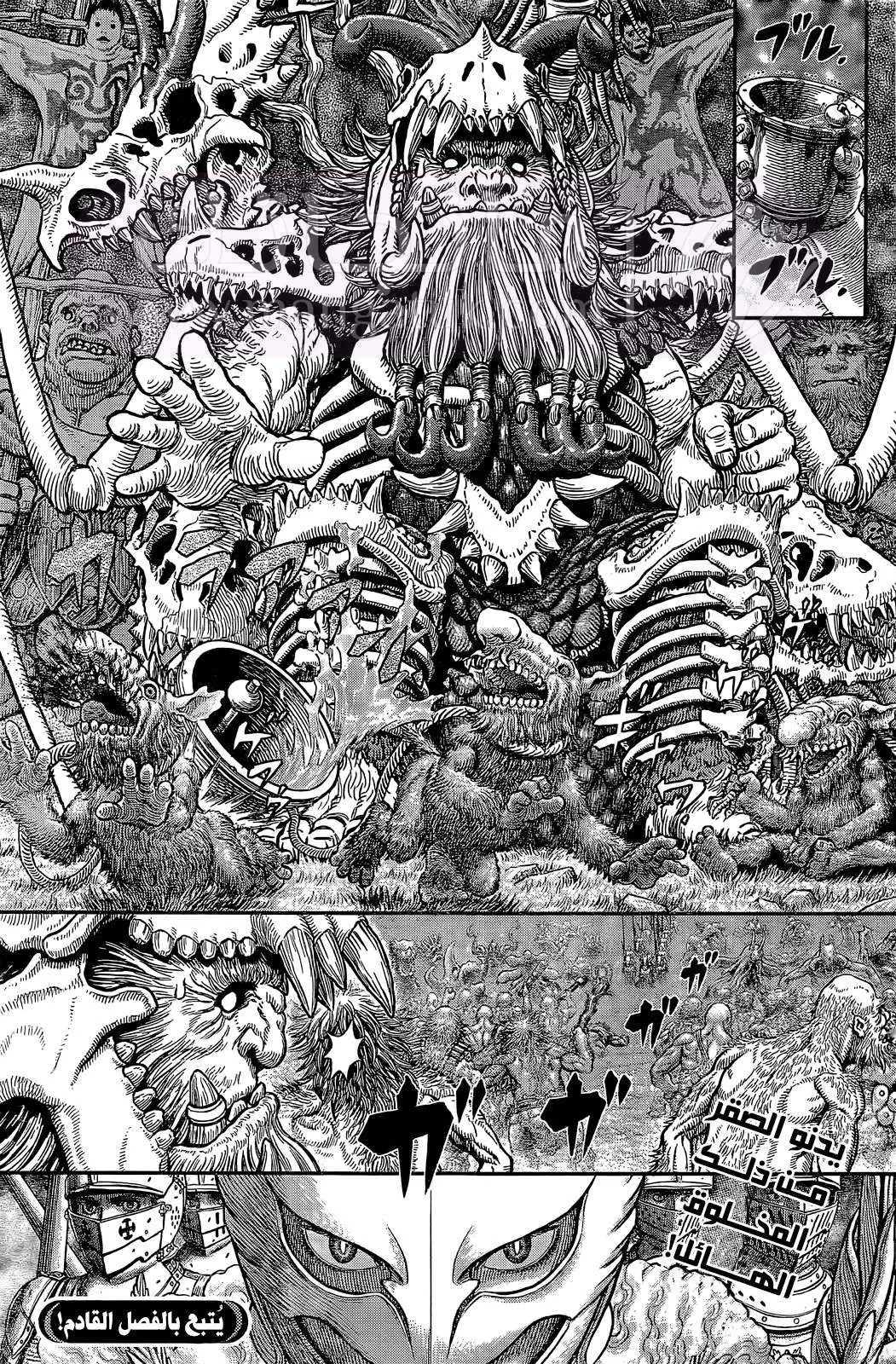 Read Berserk AR Manga Online