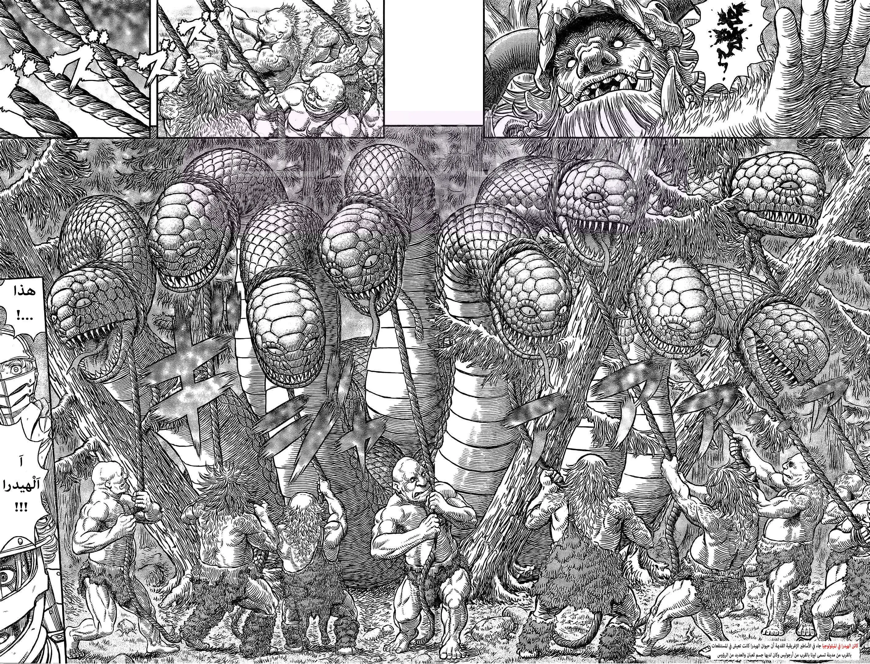 Read Berserk AR Manga Online