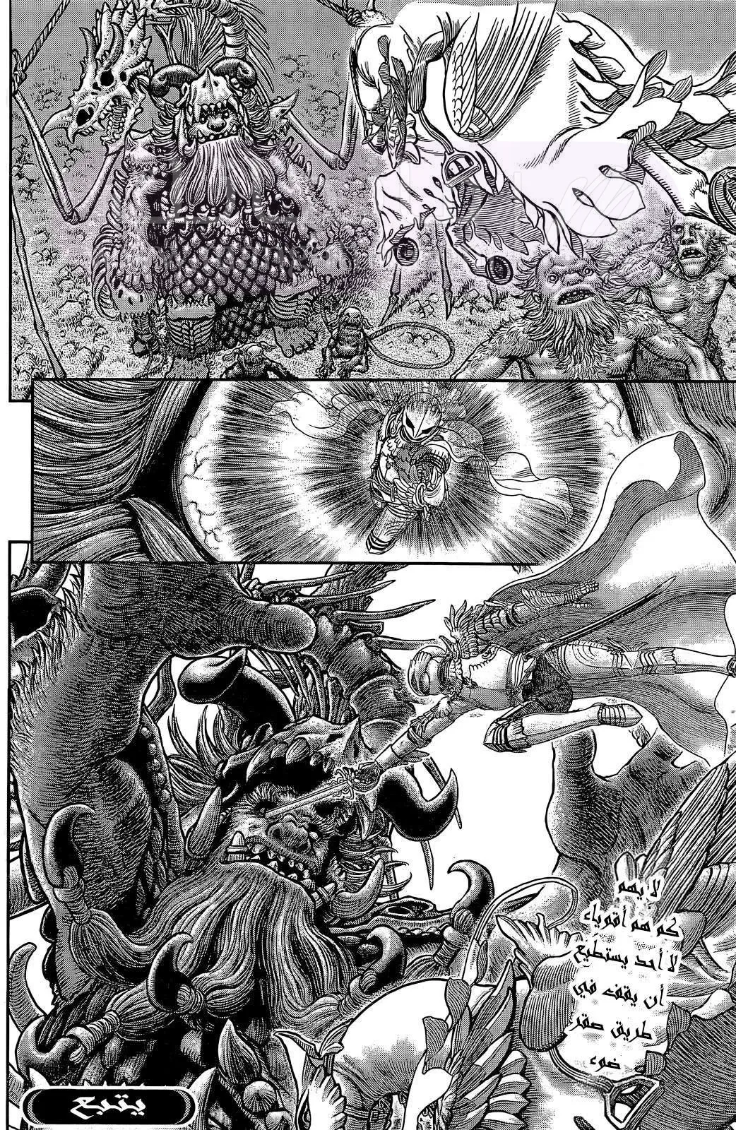 Read Berserk AR Manga Online