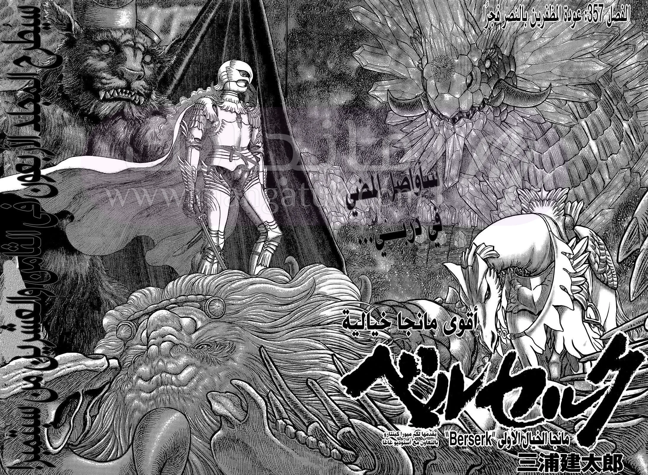 Read Berserk AR Manga Online