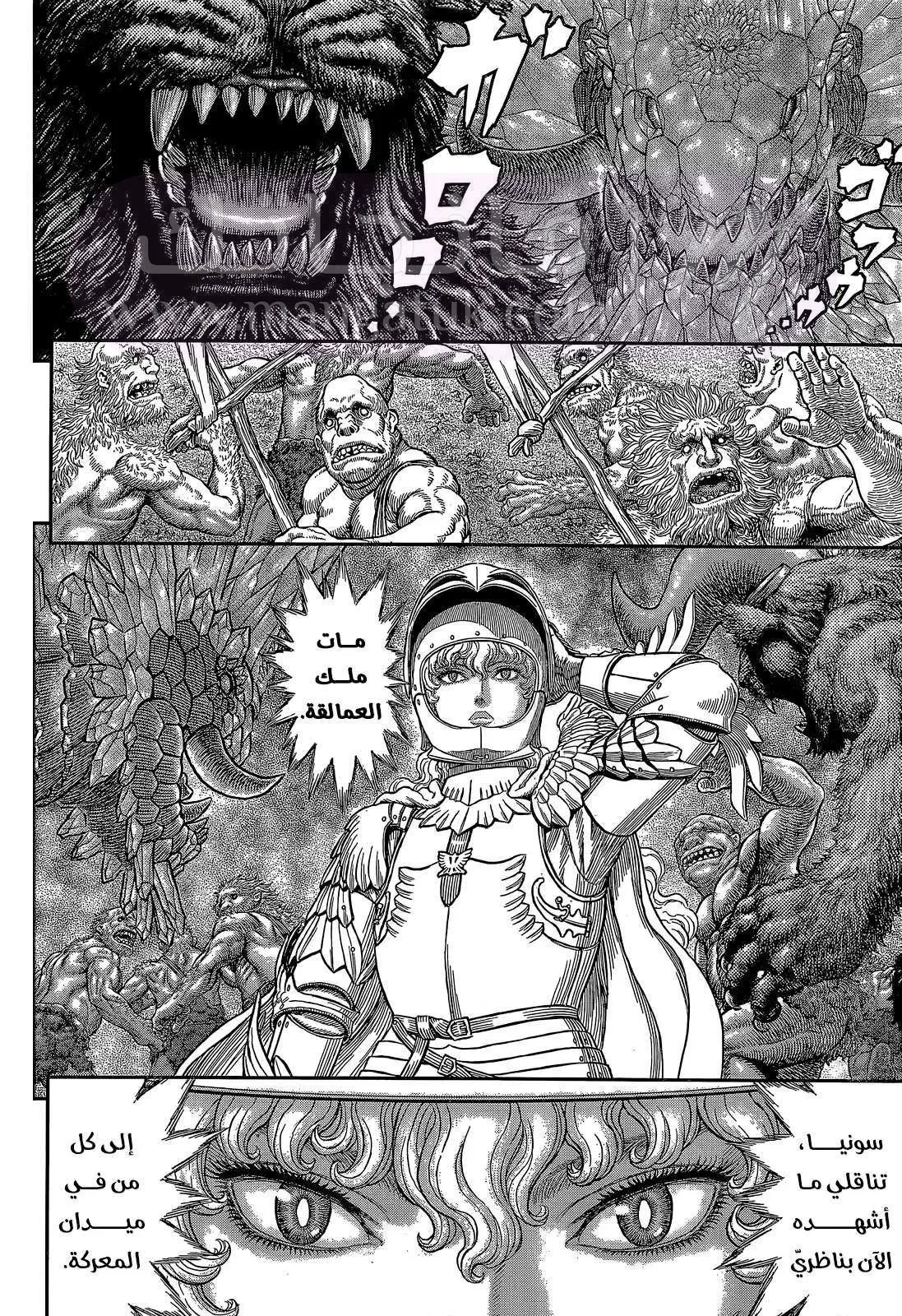 Read Berserk AR Manga Online