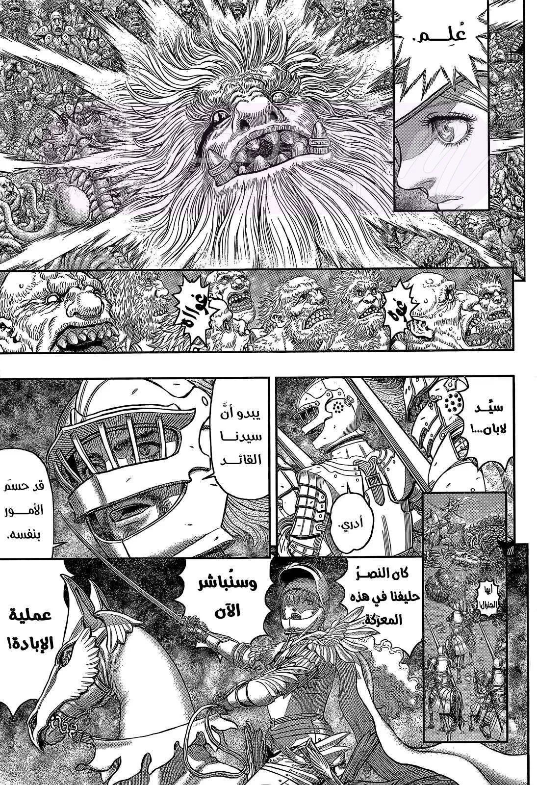 Read Berserk AR Manga Online