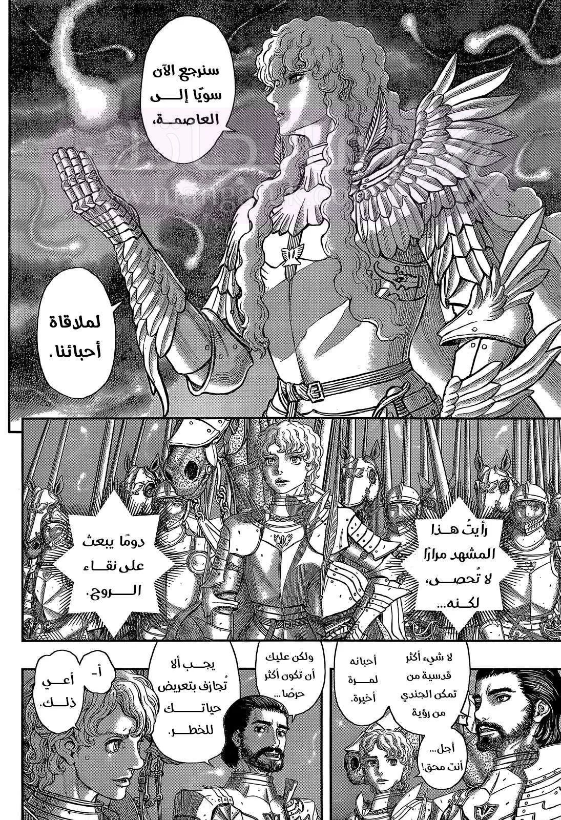 Read Berserk AR Manga Online