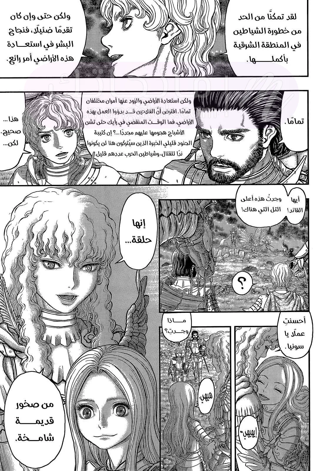 Read Berserk AR Manga Online