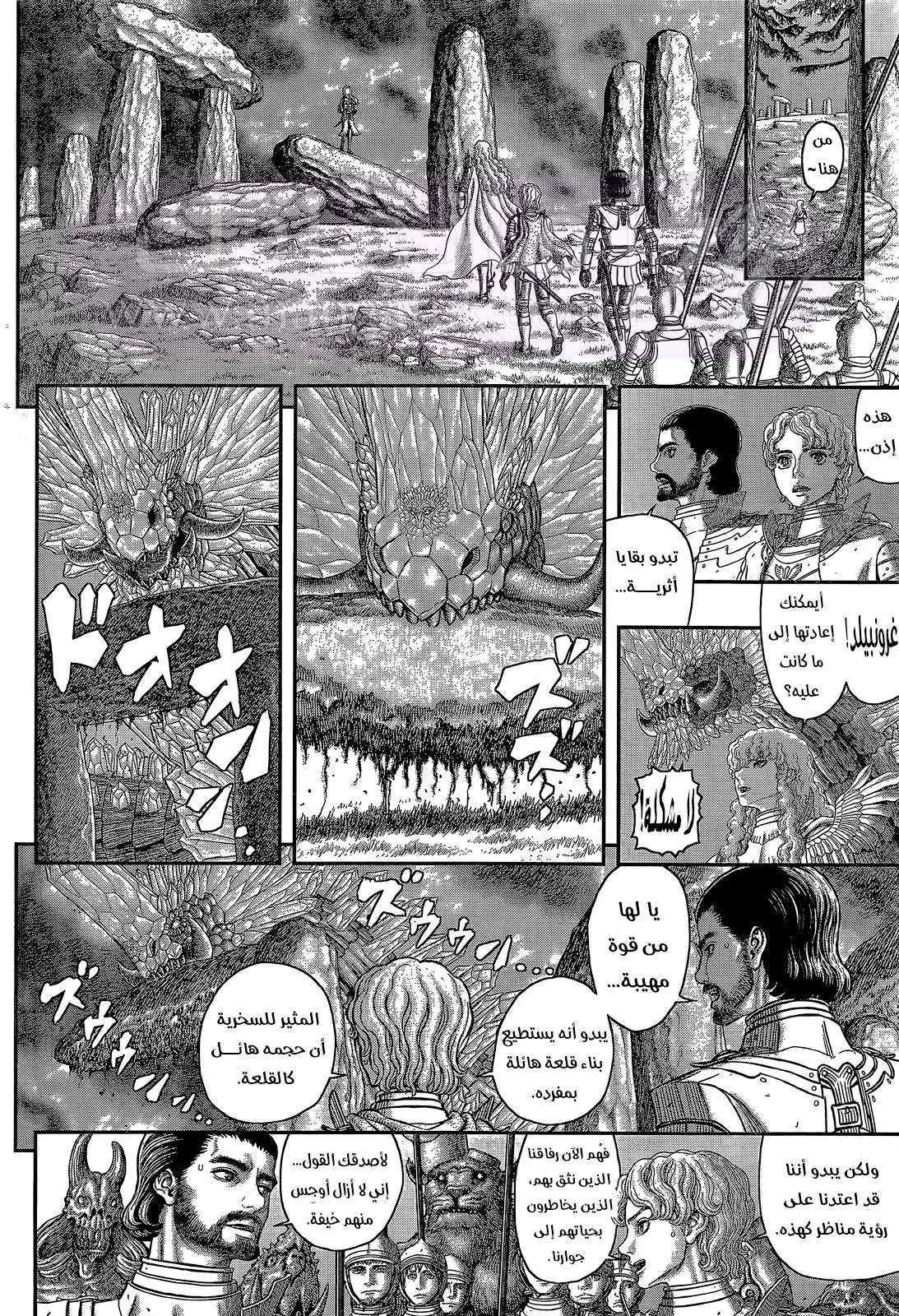 Read Berserk AR Manga Online