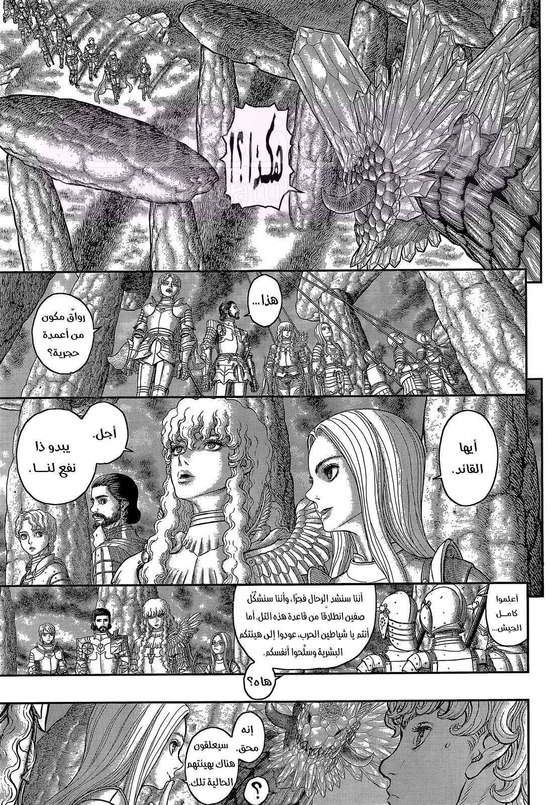 Read Berserk AR Manga Online