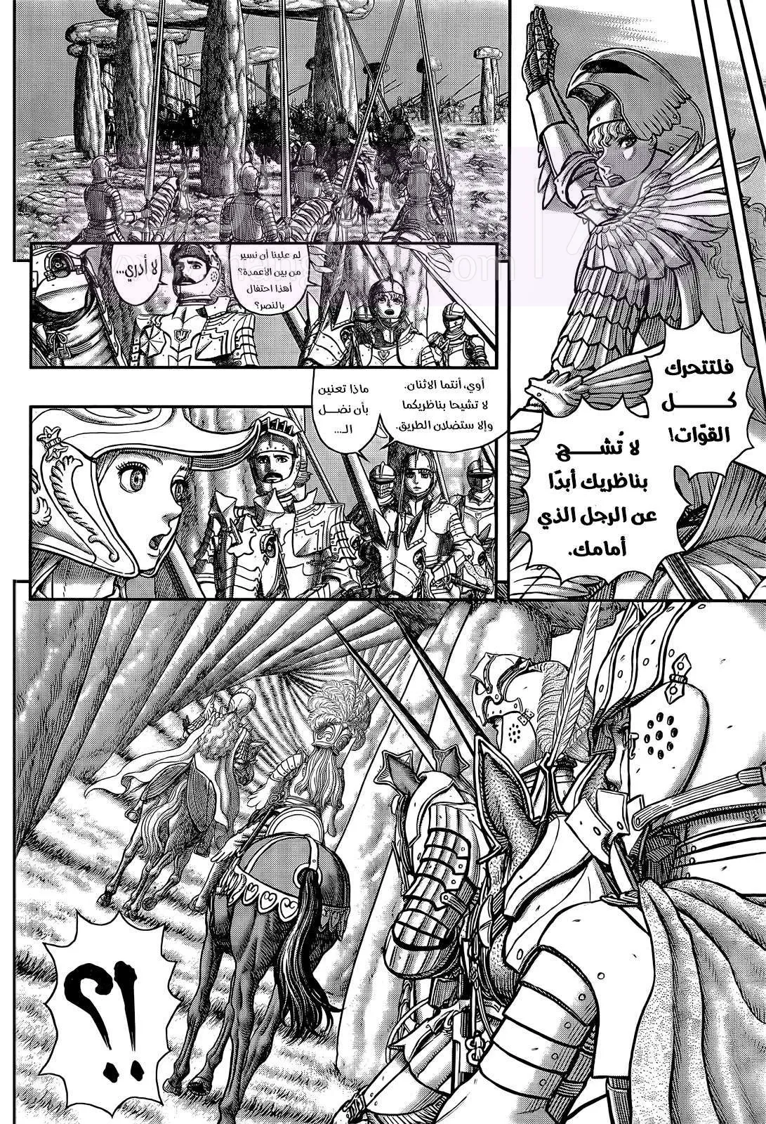 Read Berserk AR Manga Online