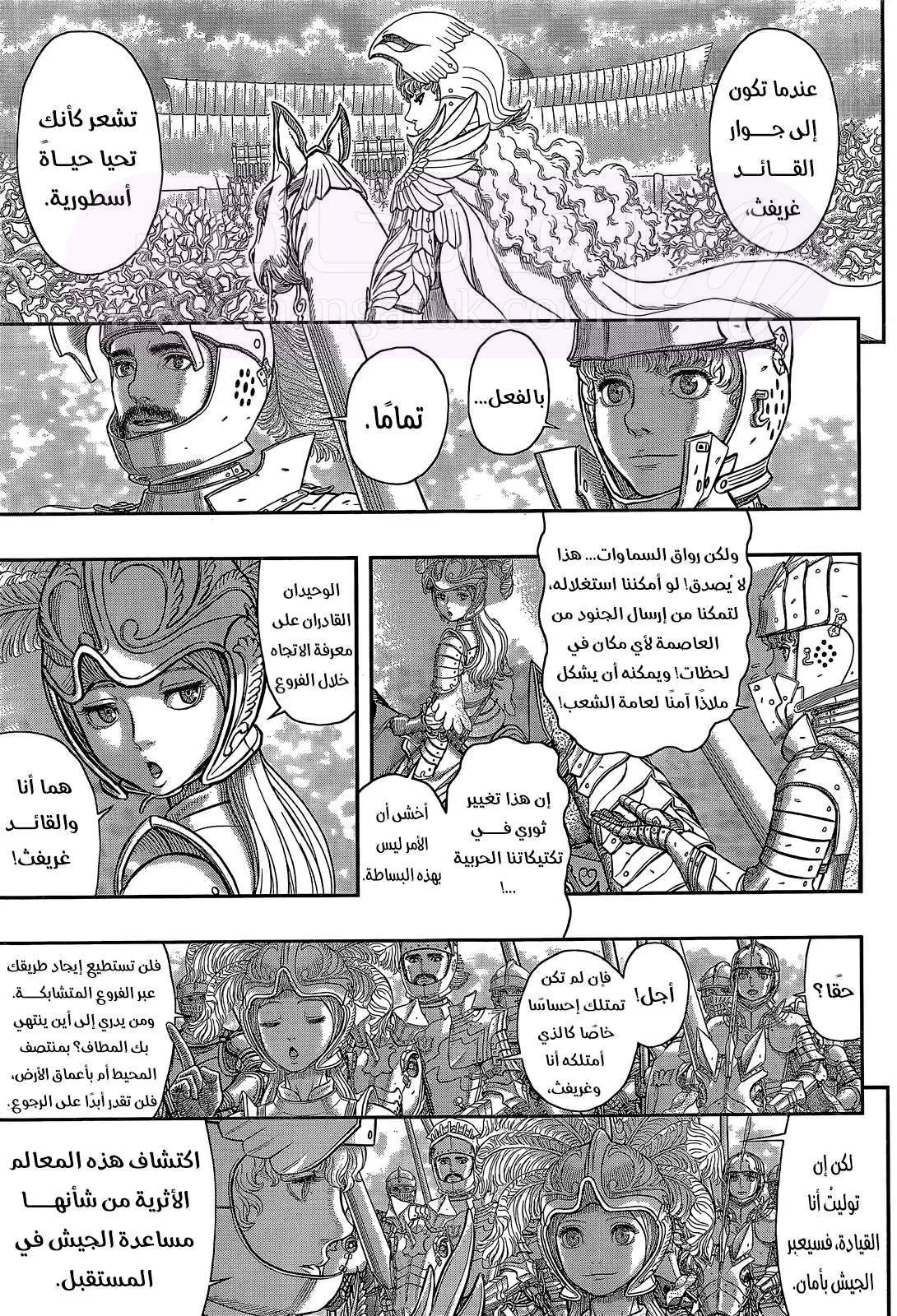 Read Berserk AR Manga Online