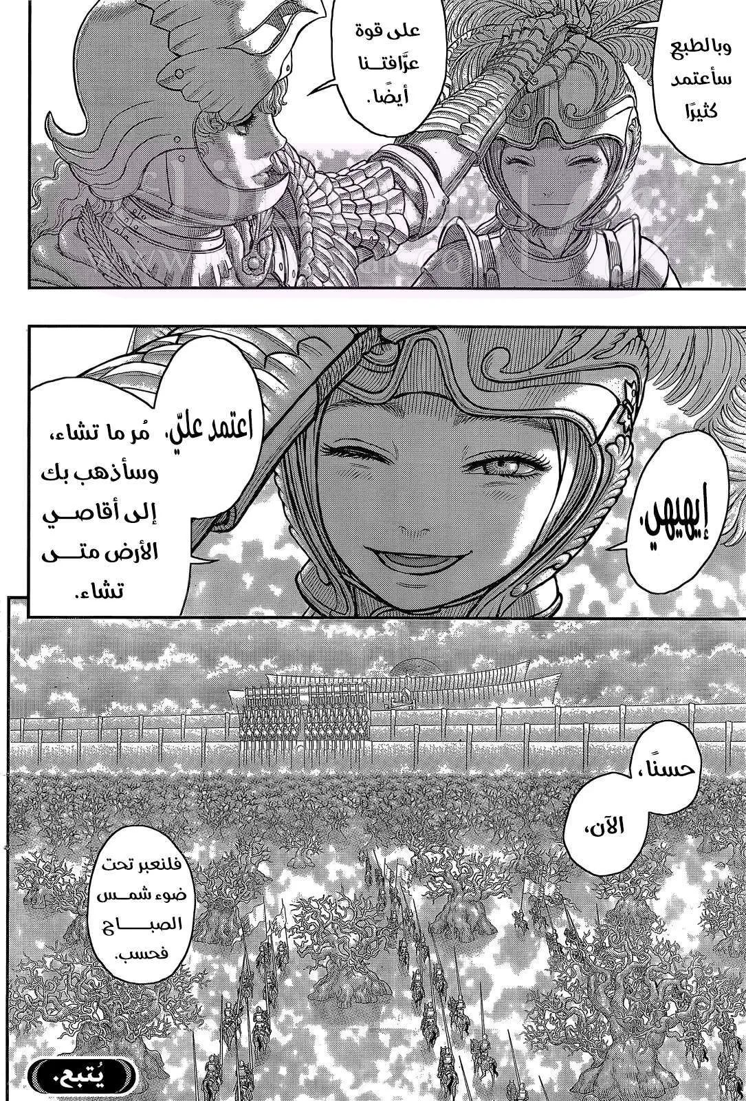 Read Berserk AR Manga Online