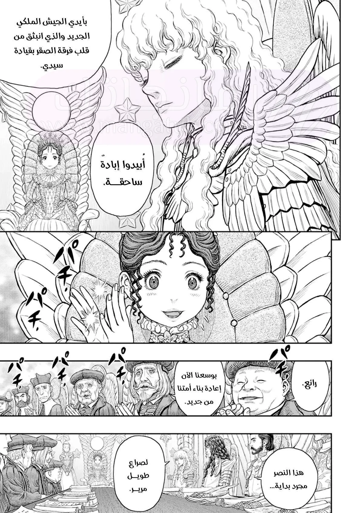 Read Berserk AR Manga Online