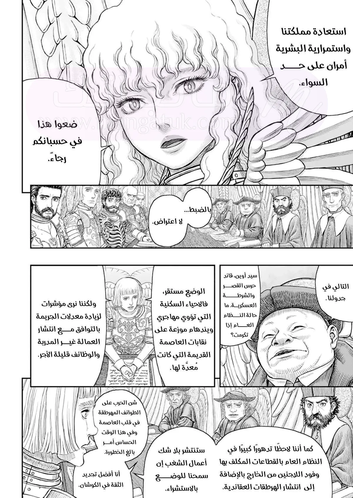 Read Berserk AR Manga Online
