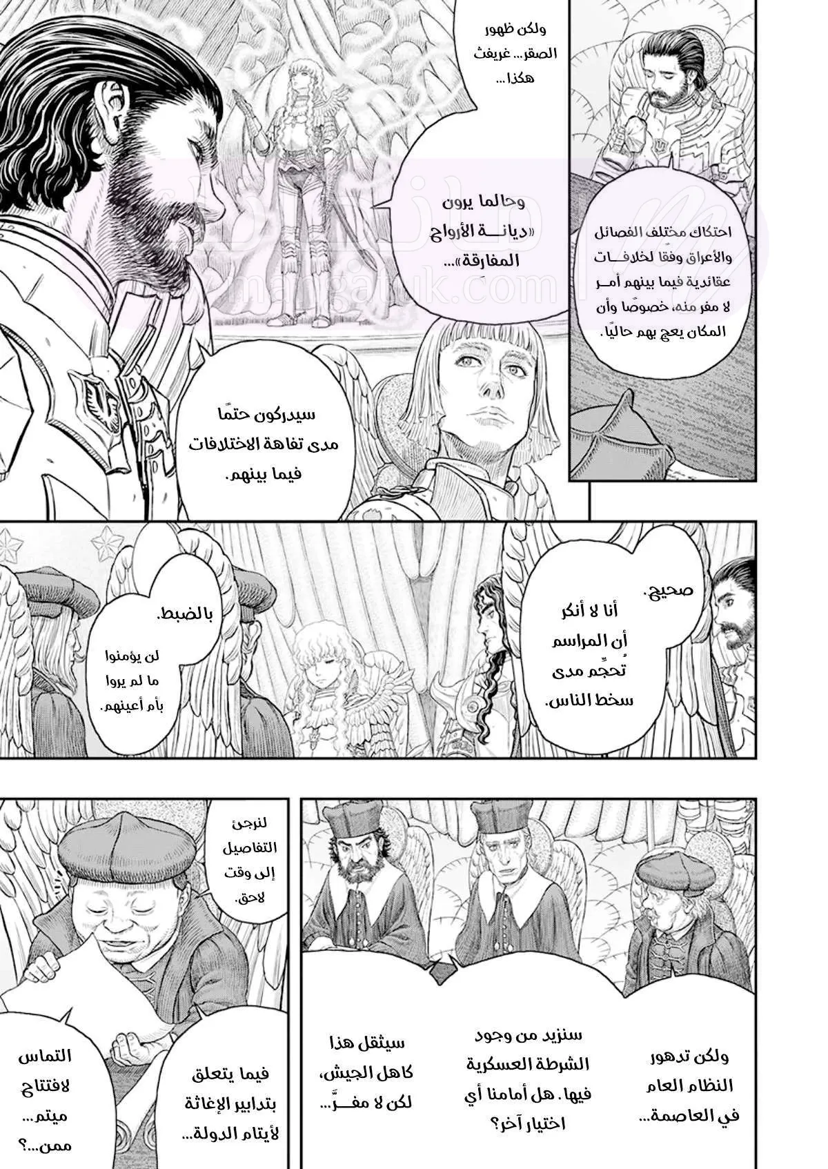 Read Berserk AR Manga Online