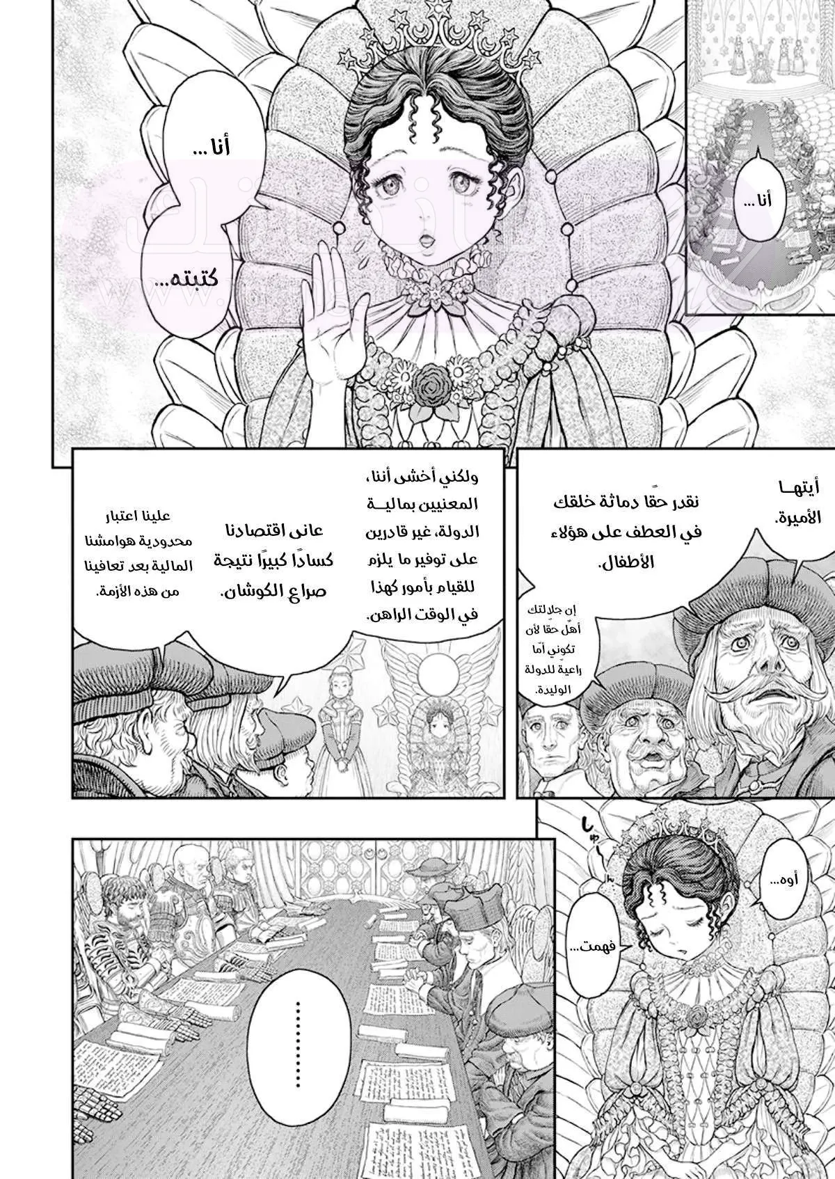 Read Berserk AR Manga Online