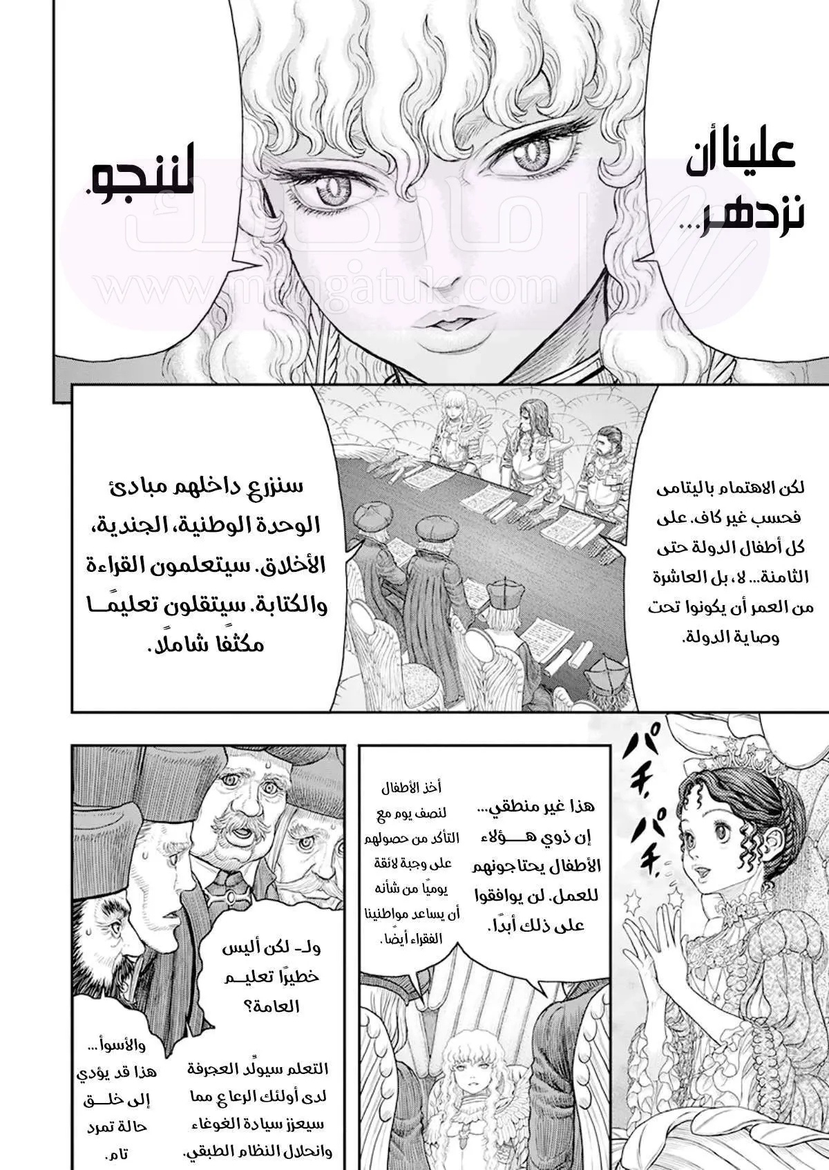 Read Berserk AR Manga Online