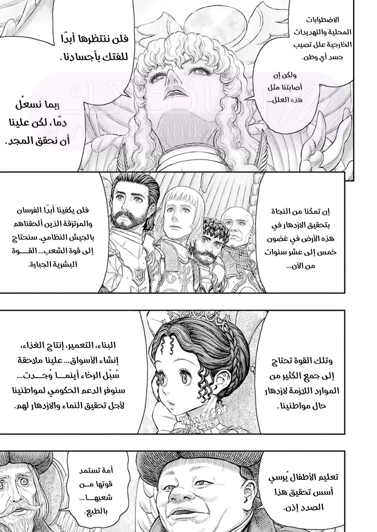 Read Berserk AR Manga Online
