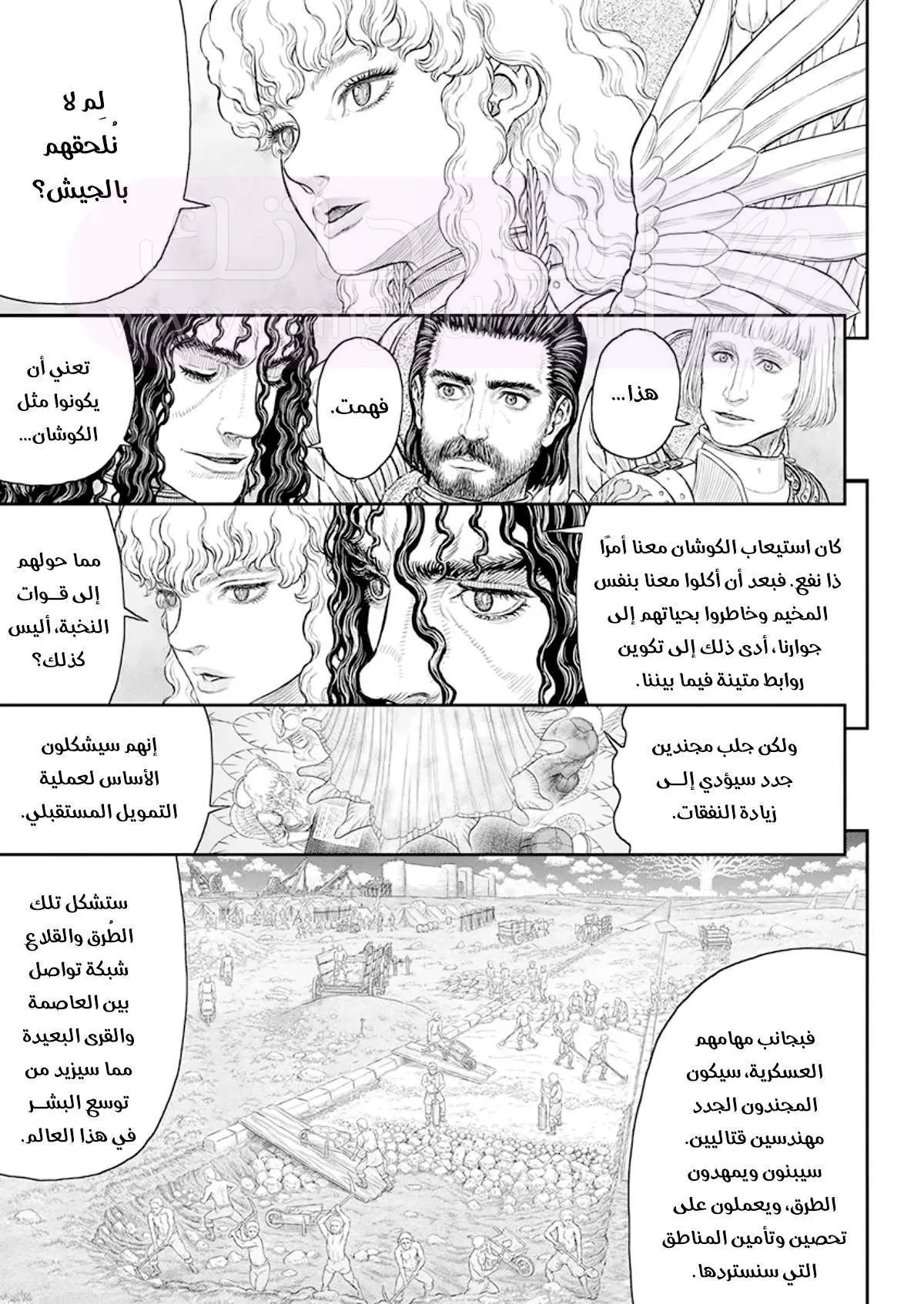 Read Berserk AR Manga Online