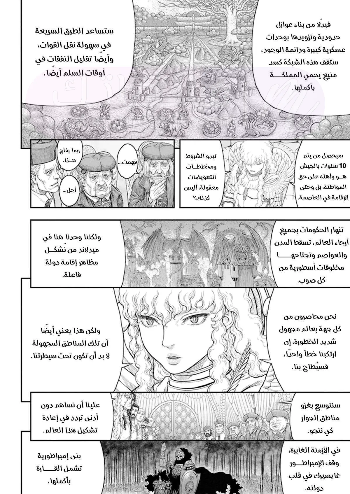 Read Berserk AR Manga Online